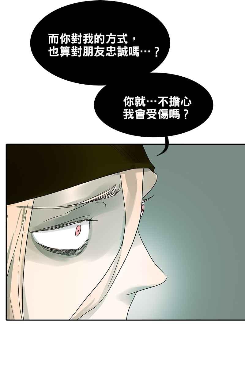 18不限韩漫全集-[第82话] 我们不一样无删减无遮挡章节图片 