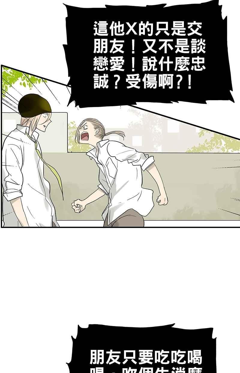 18不限韩漫全集-[第82话] 我们不一样无删减无遮挡章节图片 