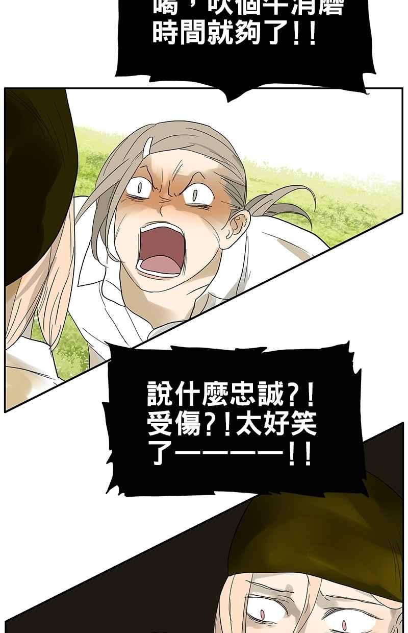 18不限韩漫全集-[第82话] 我们不一样无删减无遮挡章节图片 