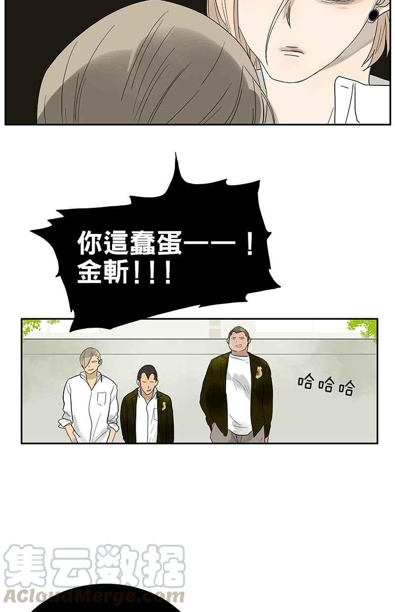 18不限韩漫全集-[第82话] 我们不一样无删减无遮挡章节图片 
