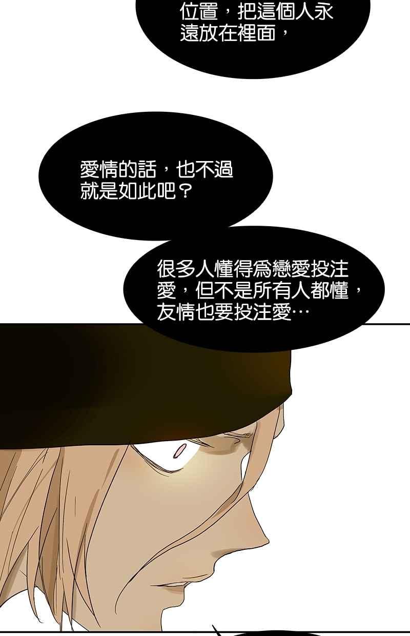 18不限韩漫全集-[第82话] 我们不一样无删减无遮挡章节图片 