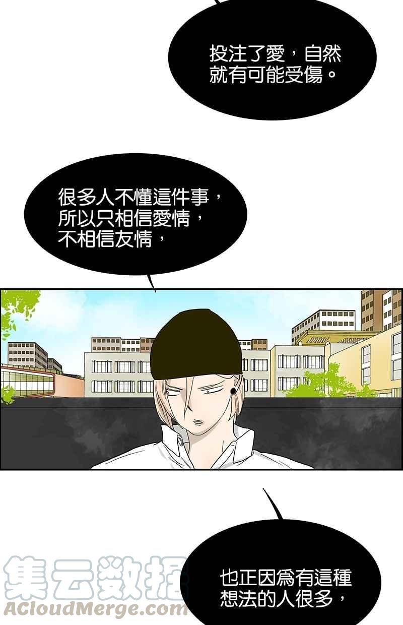 18不限韩漫全集-[第82话] 我们不一样无删减无遮挡章节图片 