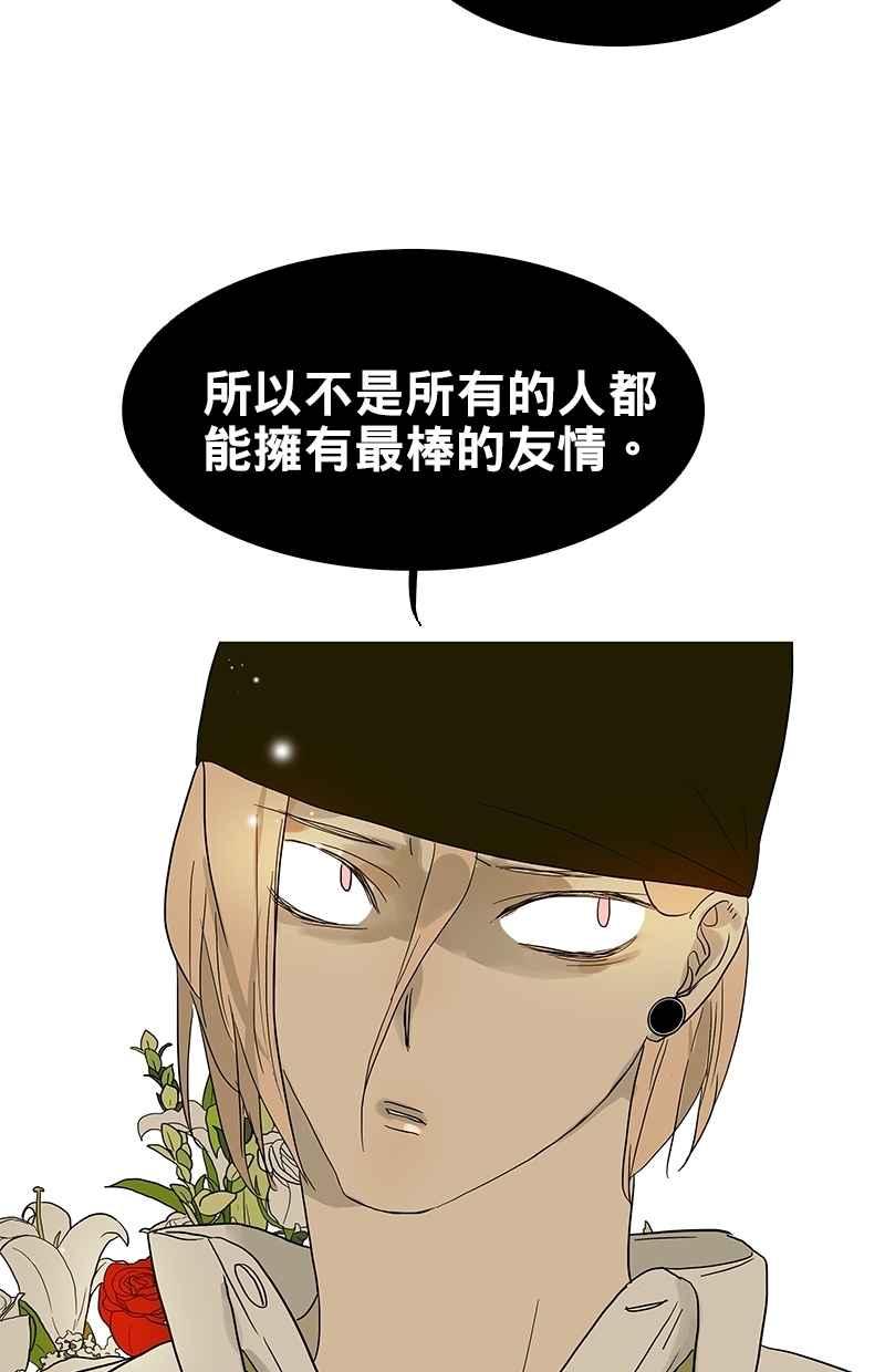 18不限韩漫全集-[第82话] 我们不一样无删减无遮挡章节图片 