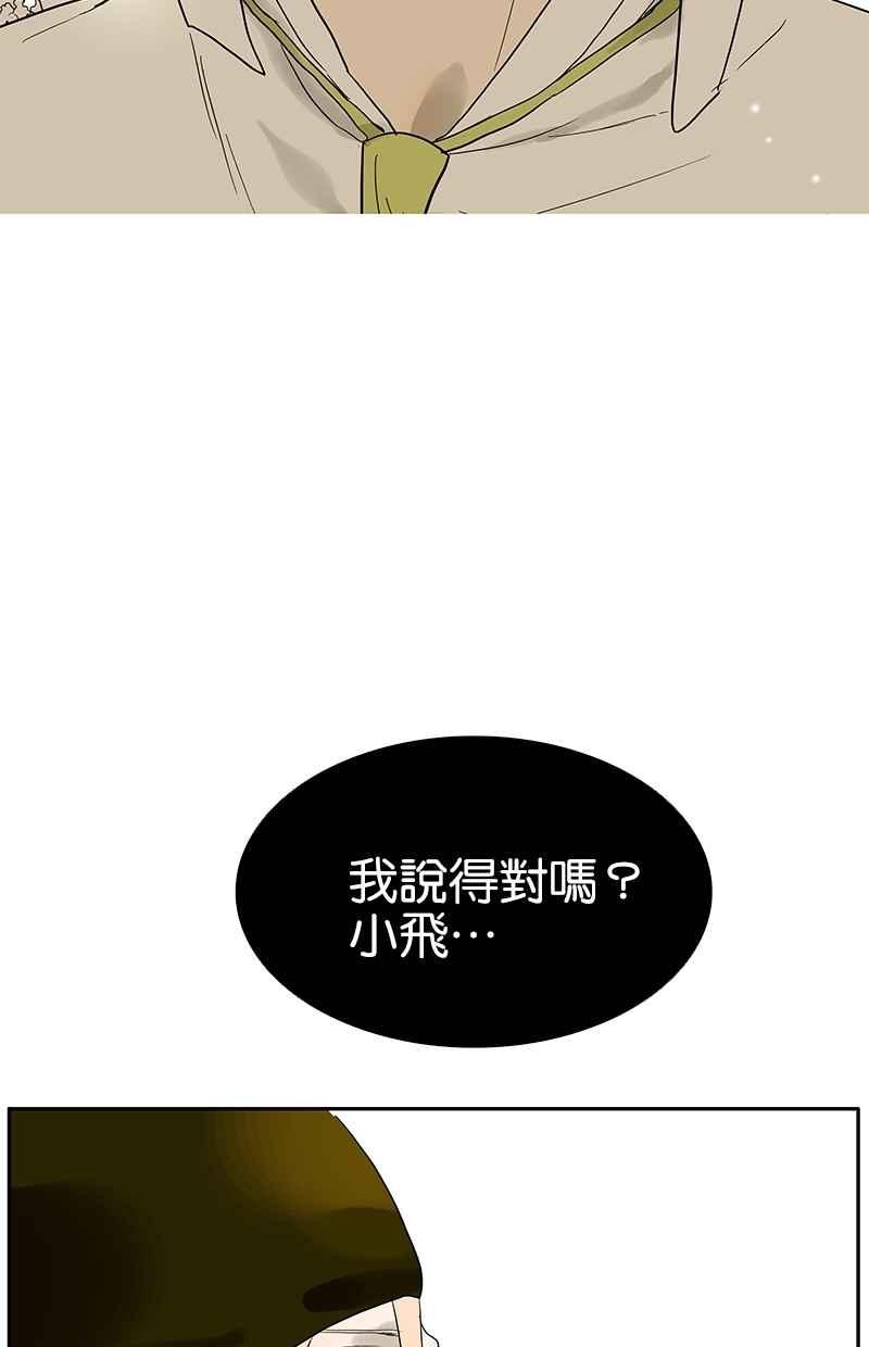 18不限韩漫全集-[第82话] 我们不一样无删减无遮挡章节图片 