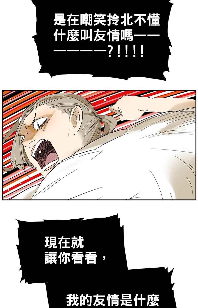 18不限韩漫全集-[第82话] 我们不一样无删减无遮挡章节图片 