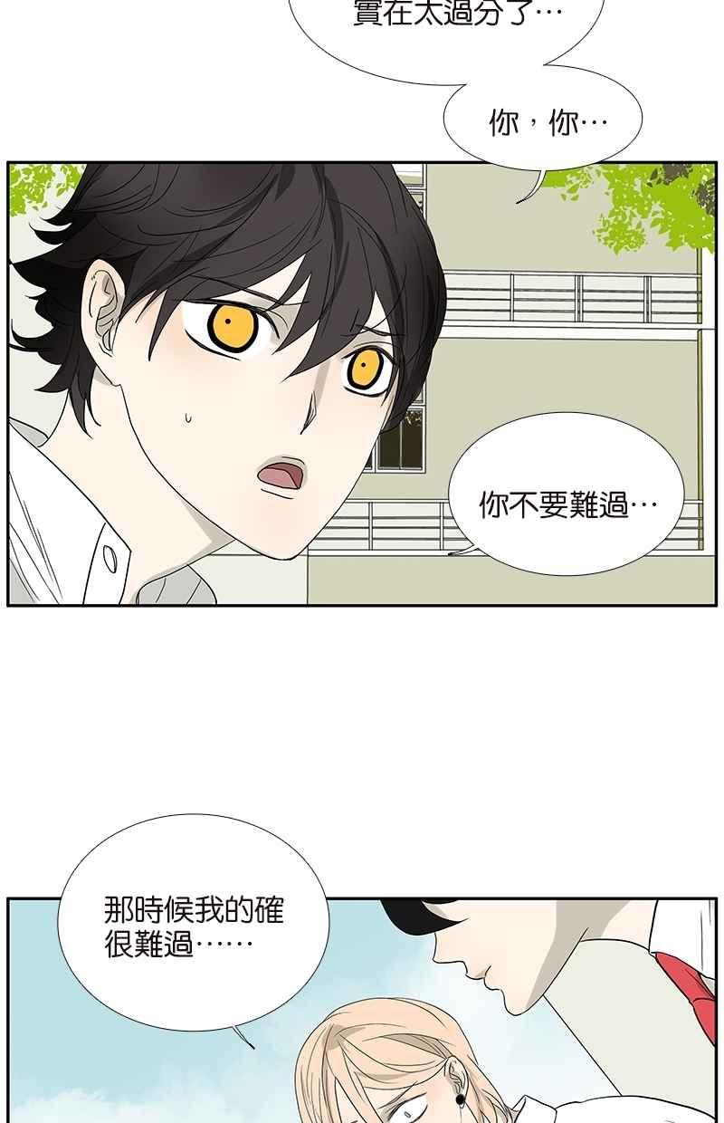 18不限韩漫全集-[第82话] 我们不一样无删减无遮挡章节图片 