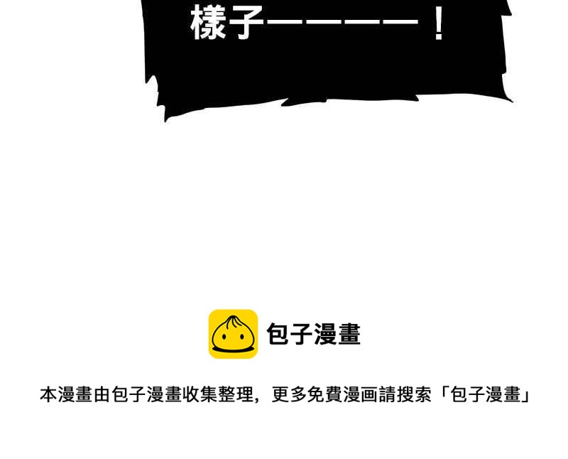 18不限韩漫全集-[第82话] 我们不一样无删减无遮挡章节图片 