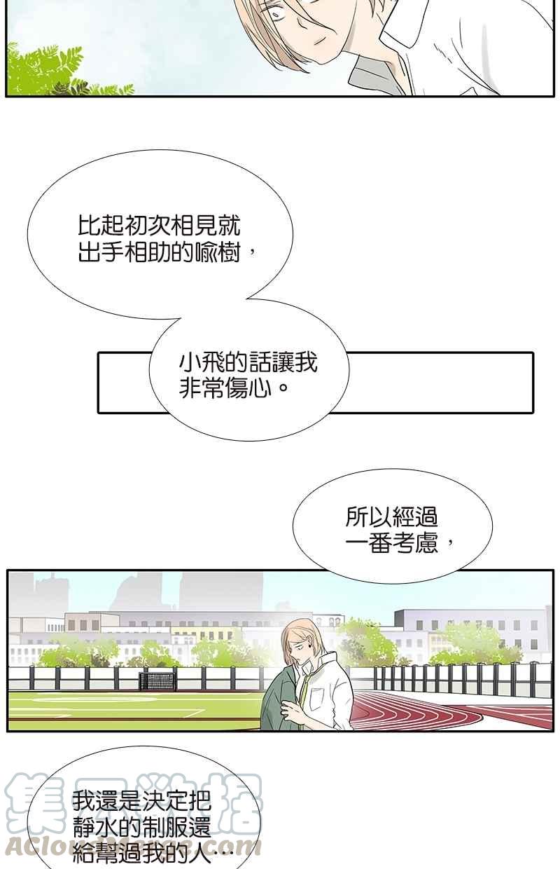 18不限韩漫全集-[第82话] 我们不一样无删减无遮挡章节图片 