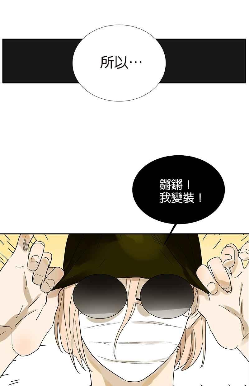 18不限韩漫全集-[第82话] 我们不一样无删减无遮挡章节图片 