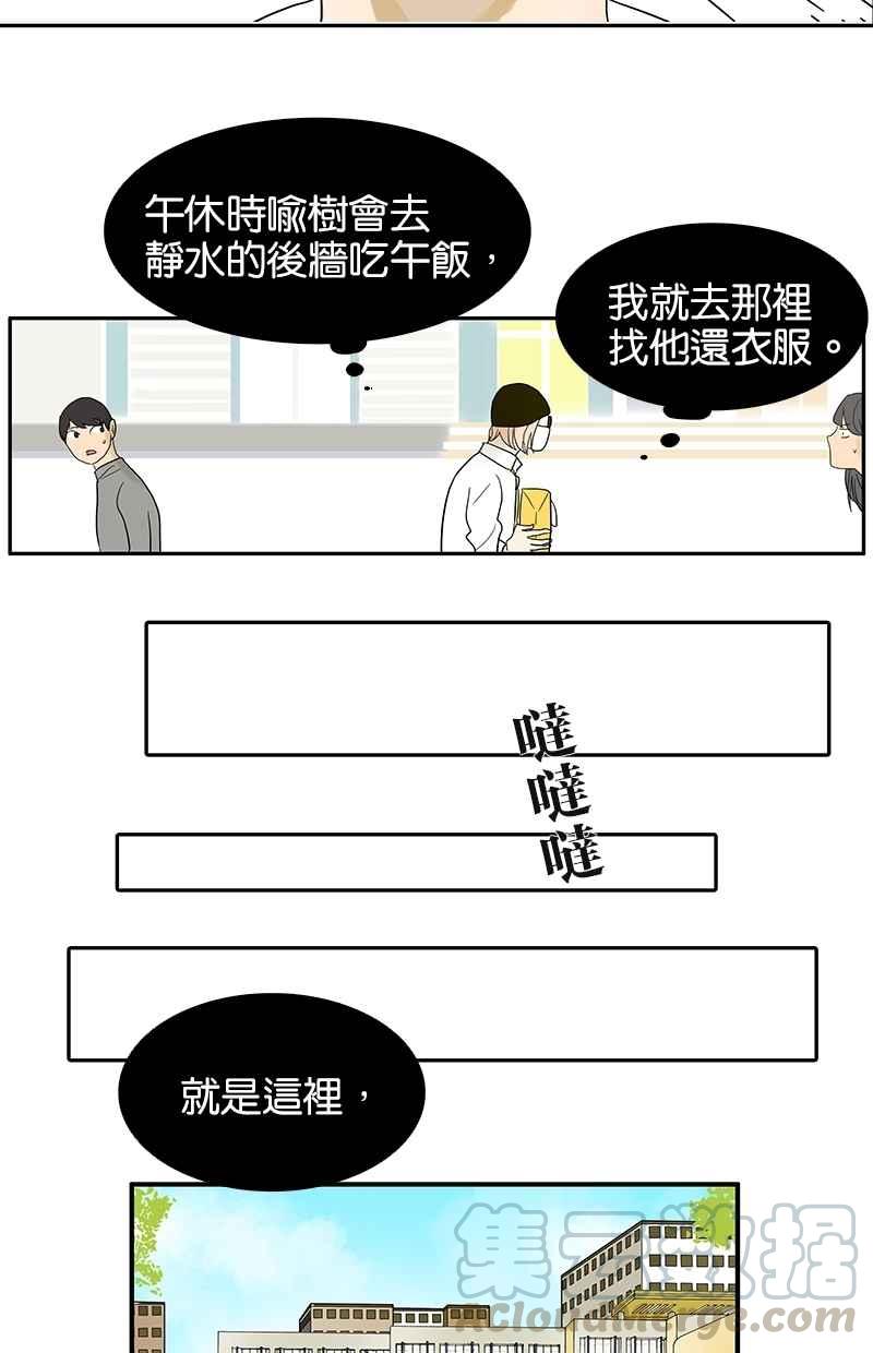 18不限韩漫全集-[第82话] 我们不一样无删减无遮挡章节图片 