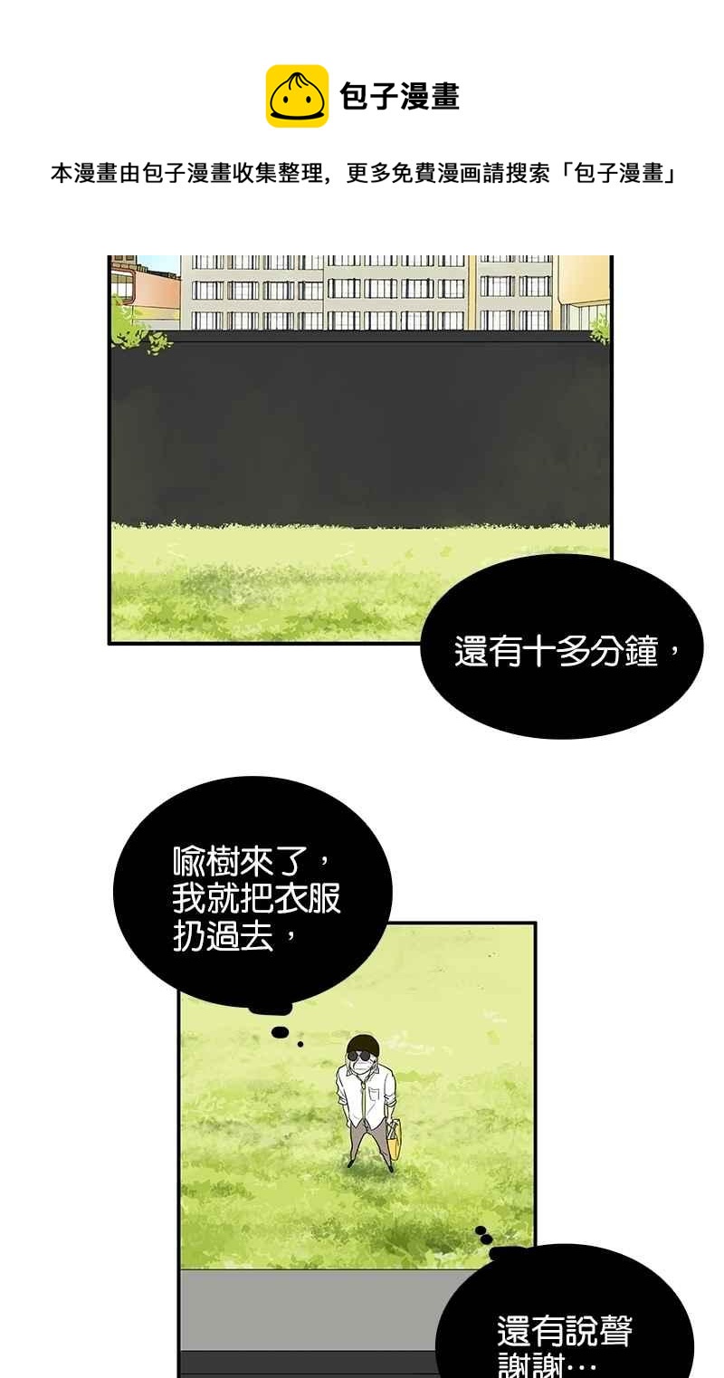 18不限韩漫全集-[第82话] 我们不一样无删减无遮挡章节图片 