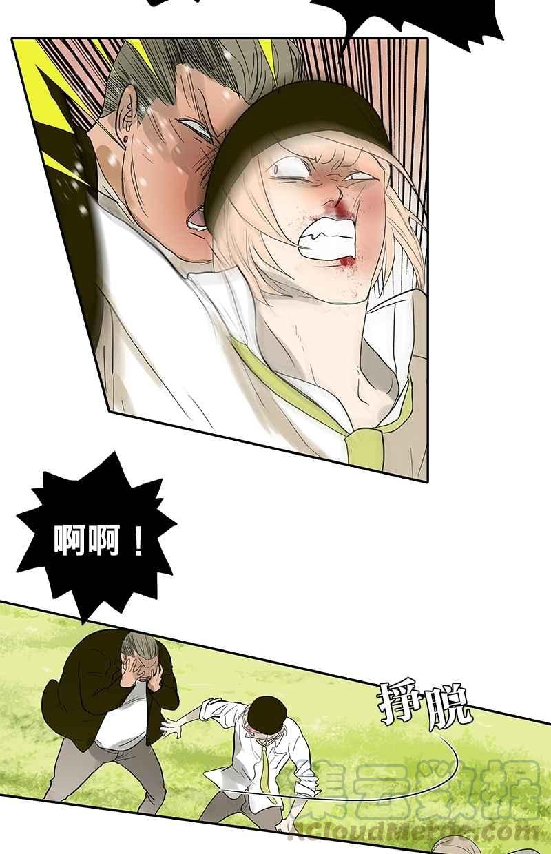 18不限韩漫全集-[第83话] 别动我的人无删减无遮挡章节图片 