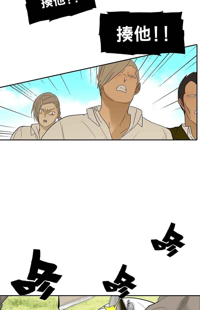 18不限韩漫全集-[第83话] 别动我的人无删减无遮挡章节图片 