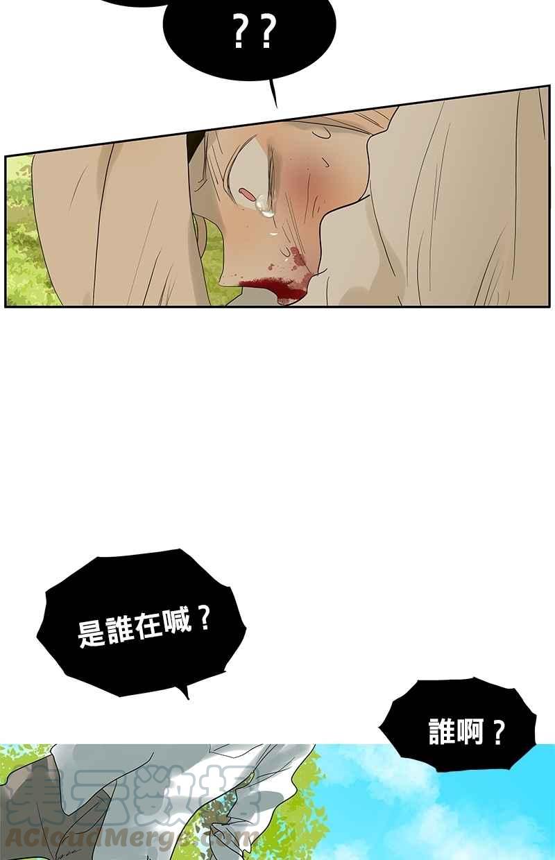 18不限韩漫全集-[第83话] 别动我的人无删减无遮挡章节图片 