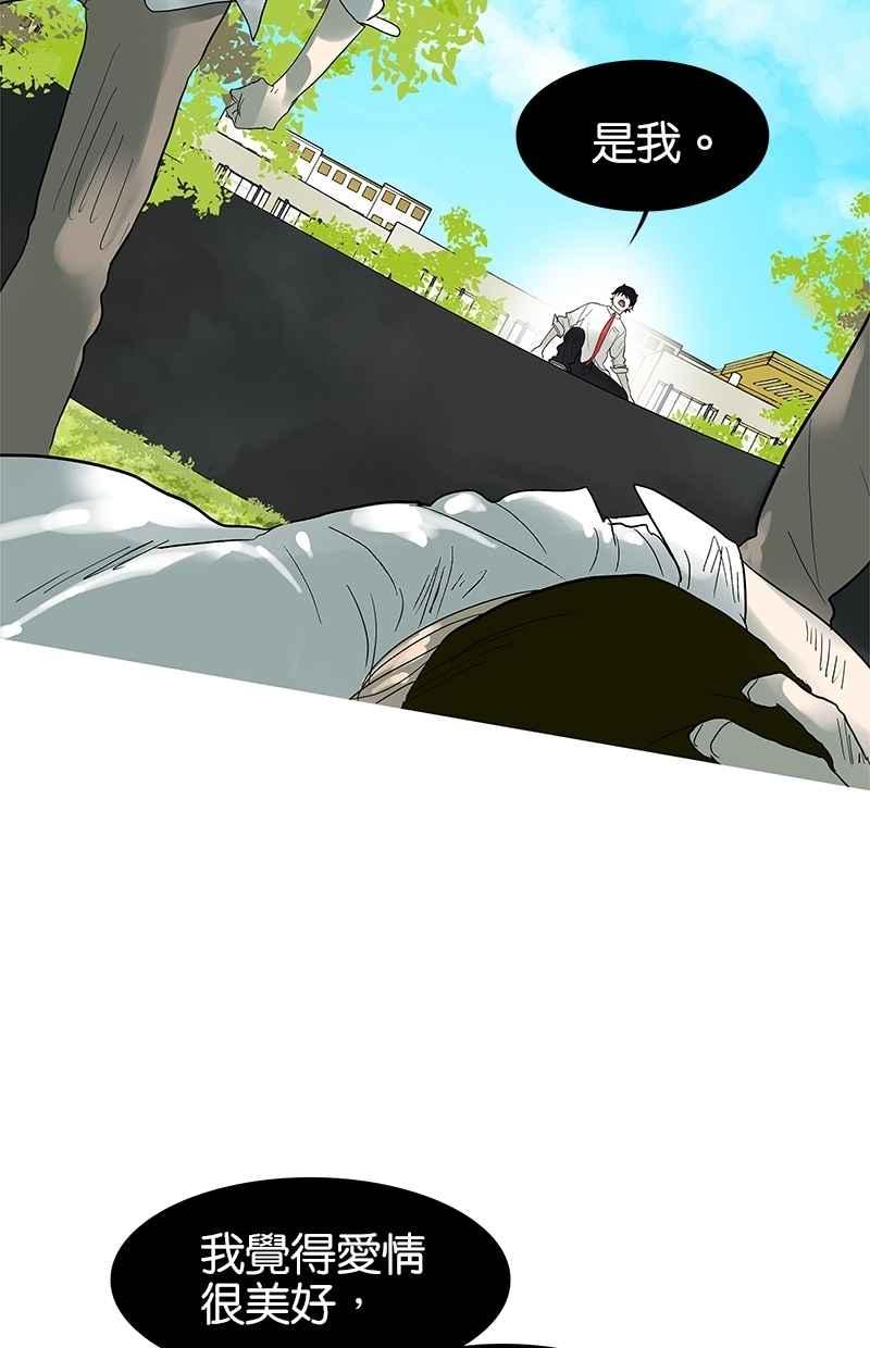 18不限韩漫全集-[第83话] 别动我的人无删减无遮挡章节图片 