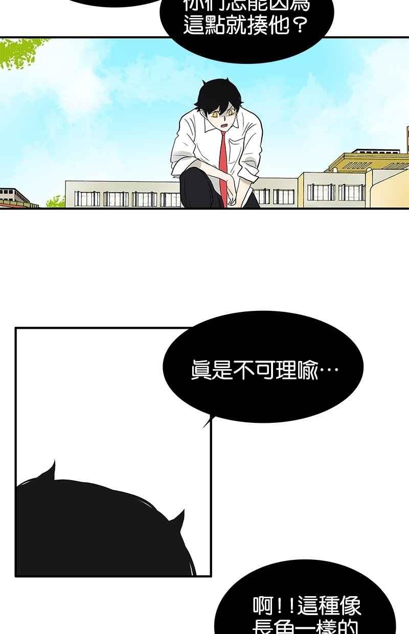 18不限韩漫全集-[第83话] 别动我的人无删减无遮挡章节图片 