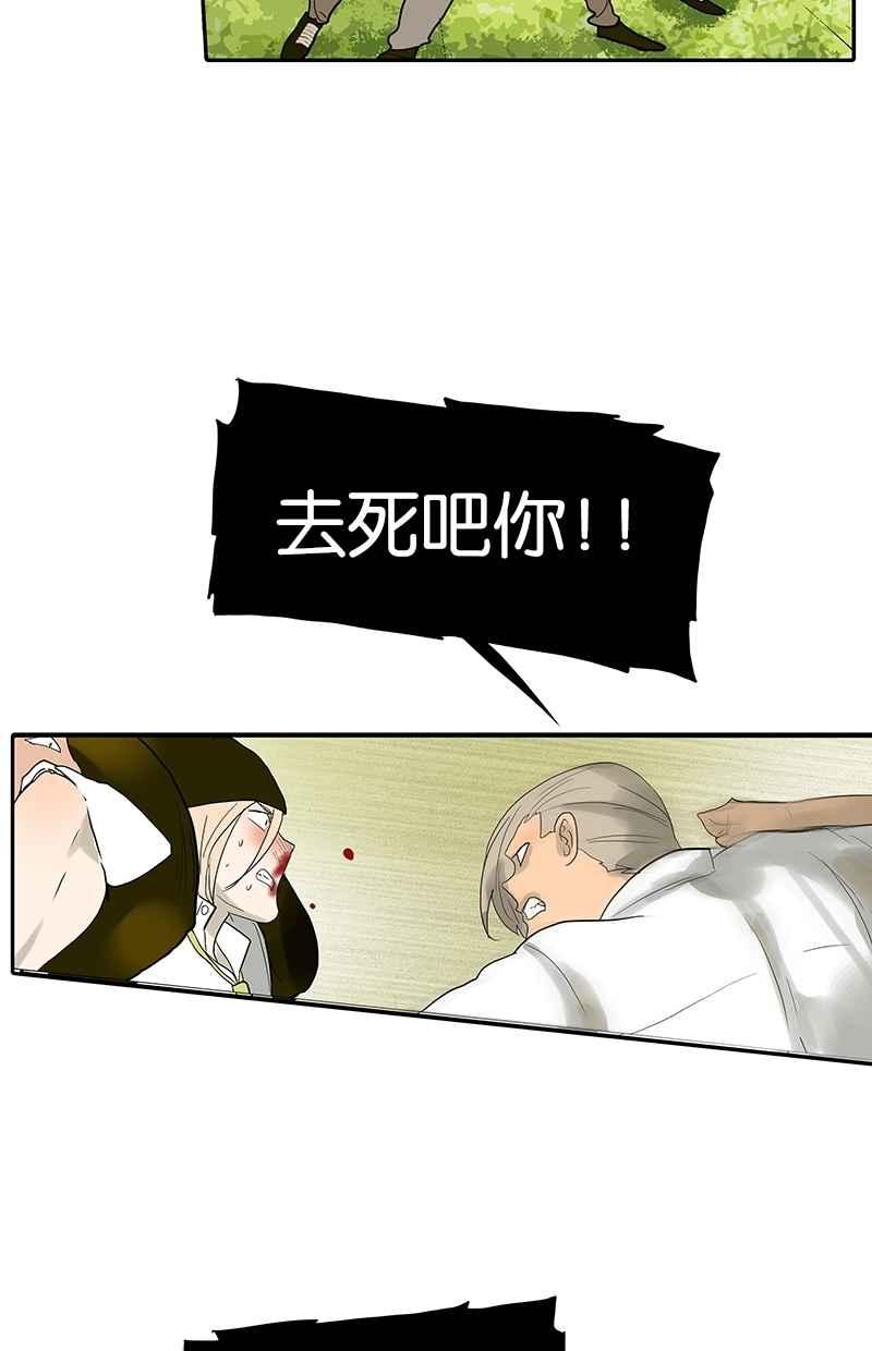18不限韩漫全集-[第83话] 别动我的人无删减无遮挡章节图片 