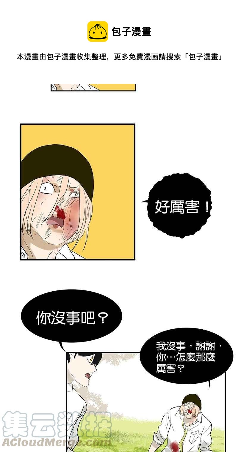 18不限韩漫全集-[第84话] 我想和你做…无删减无遮挡章节图片 