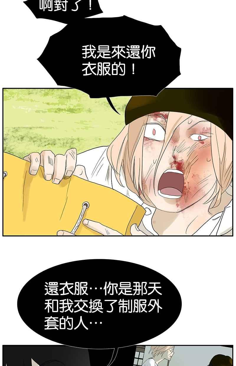 18不限韩漫全集-[第84话] 我想和你做…无删减无遮挡章节图片 