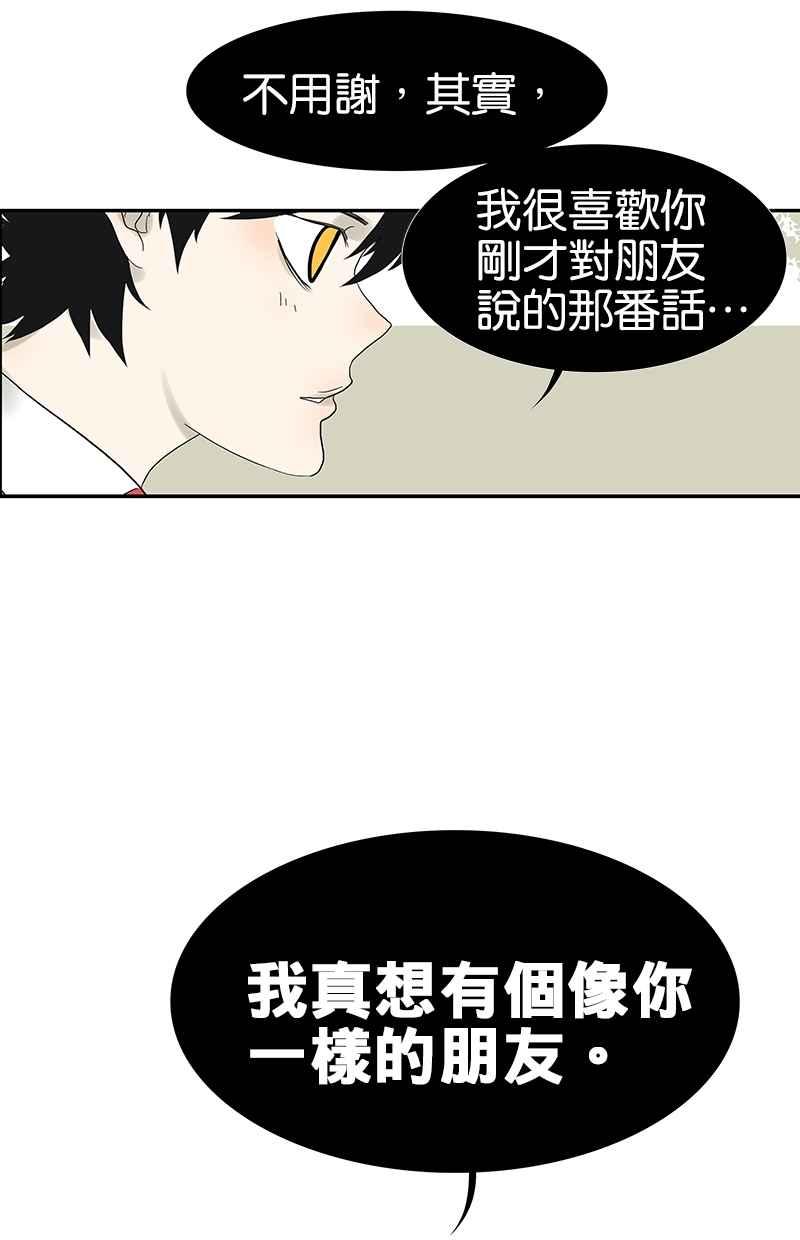 18不限韩漫全集-[第84话] 我想和你做…无删减无遮挡章节图片 