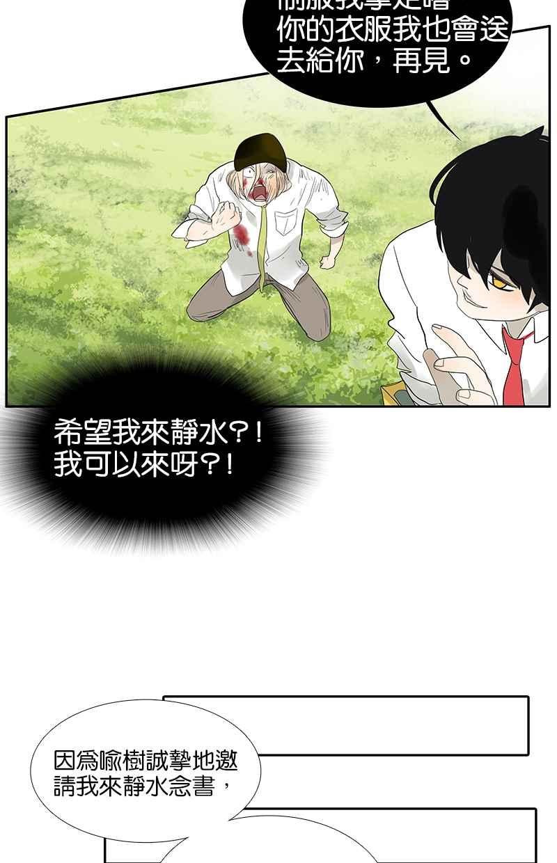 18不限韩漫全集-[第84话] 我想和你做…无删减无遮挡章节图片 
