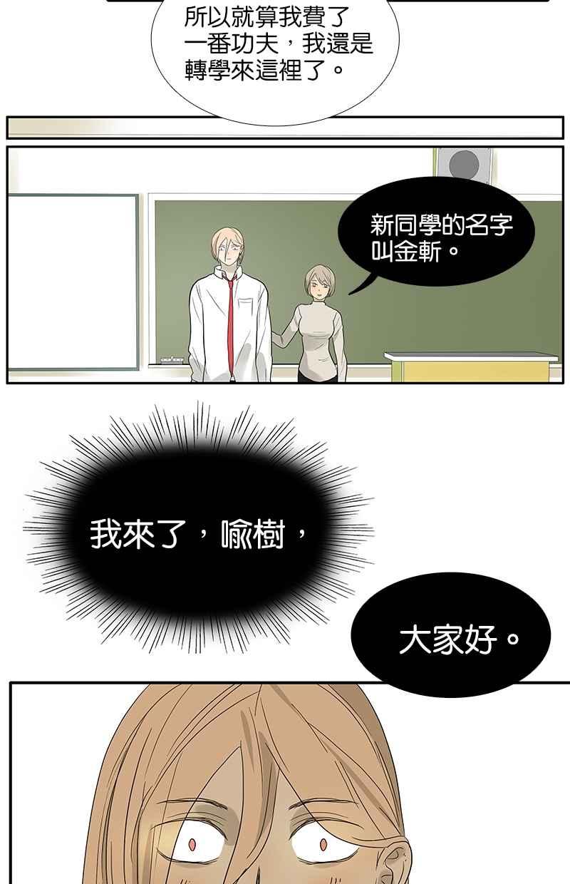 18不限韩漫全集-[第84话] 我想和你做…无删减无遮挡章节图片 