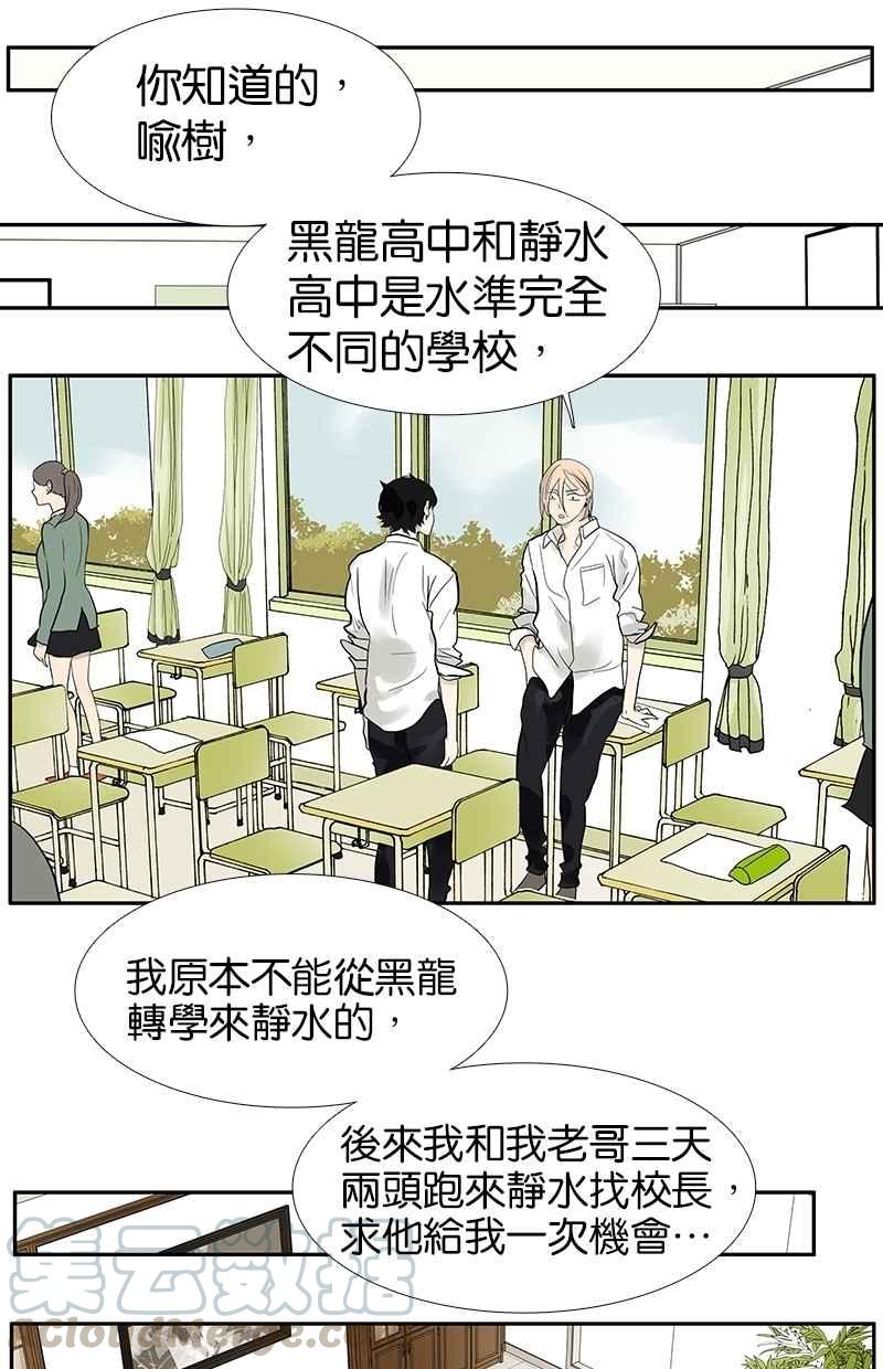 18不限韩漫全集-[第85话] 补考无删减无遮挡章节图片 