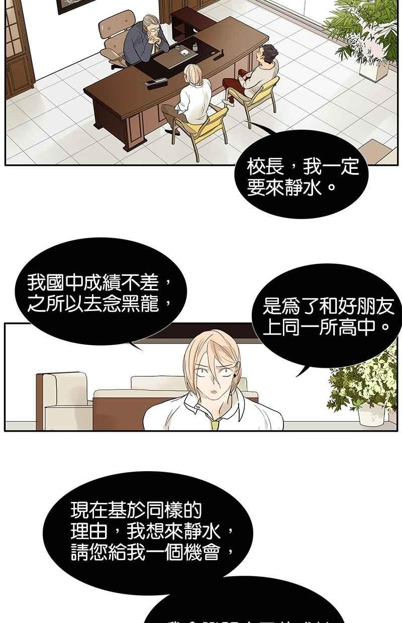 18不限韩漫全集-[第85话] 补考无删减无遮挡章节图片 