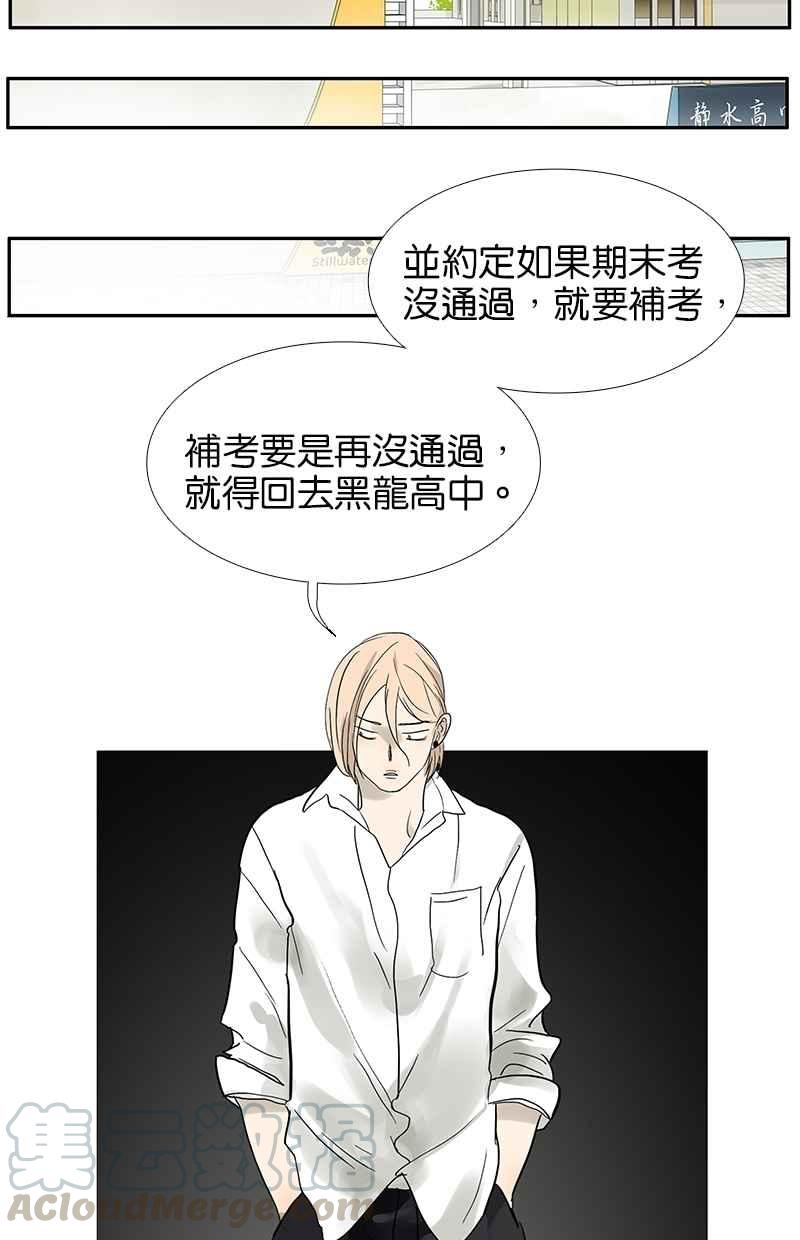 18不限韩漫全集-[第85话] 补考无删减无遮挡章节图片 