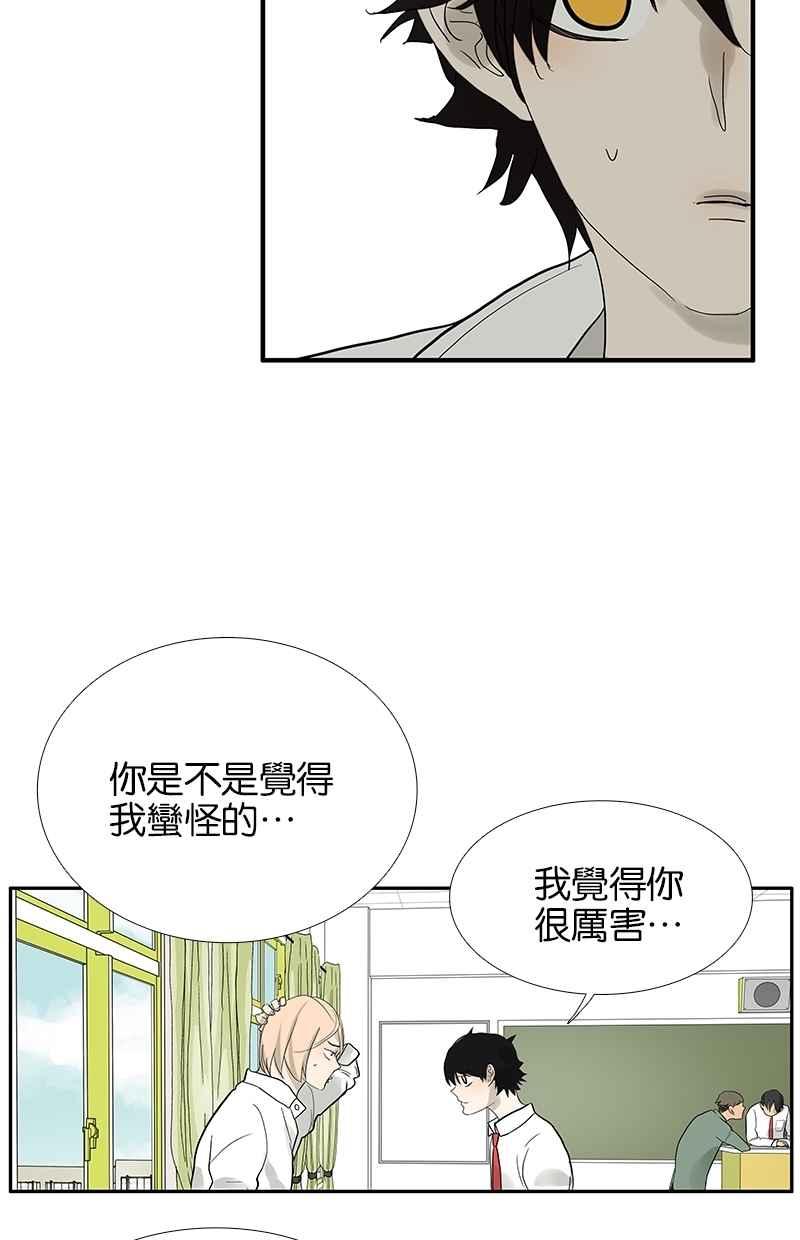 18不限韩漫全集-[第85话] 补考无删减无遮挡章节图片 