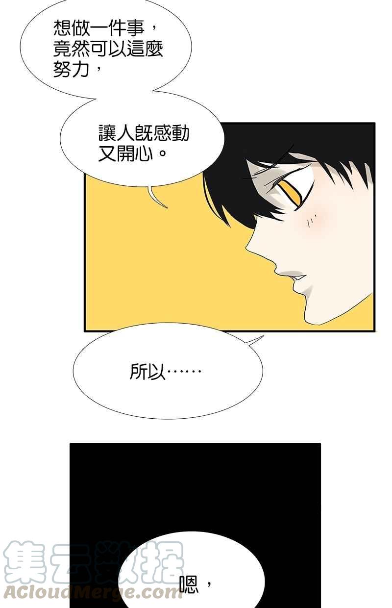 18不限韩漫全集-[第85话] 补考无删减无遮挡章节图片 
