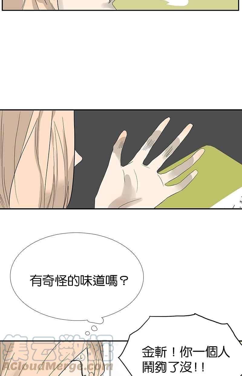 18不限韩漫全集-[第85话] 补考无删减无遮挡章节图片 