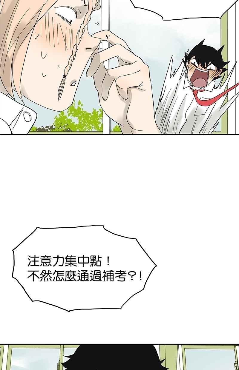 18不限韩漫全集-[第85话] 补考无删减无遮挡章节图片 