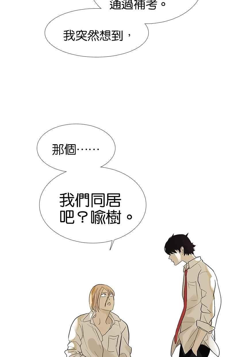 18不限韩漫全集-[第85话] 补考无删减无遮挡章节图片 