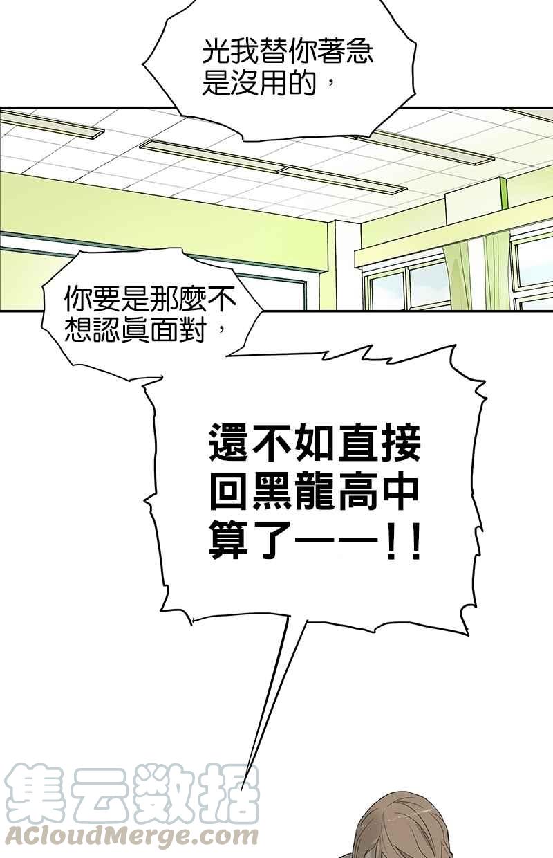 18不限韩漫全集-[第86话] 同居好吗？无删减无遮挡章节图片 