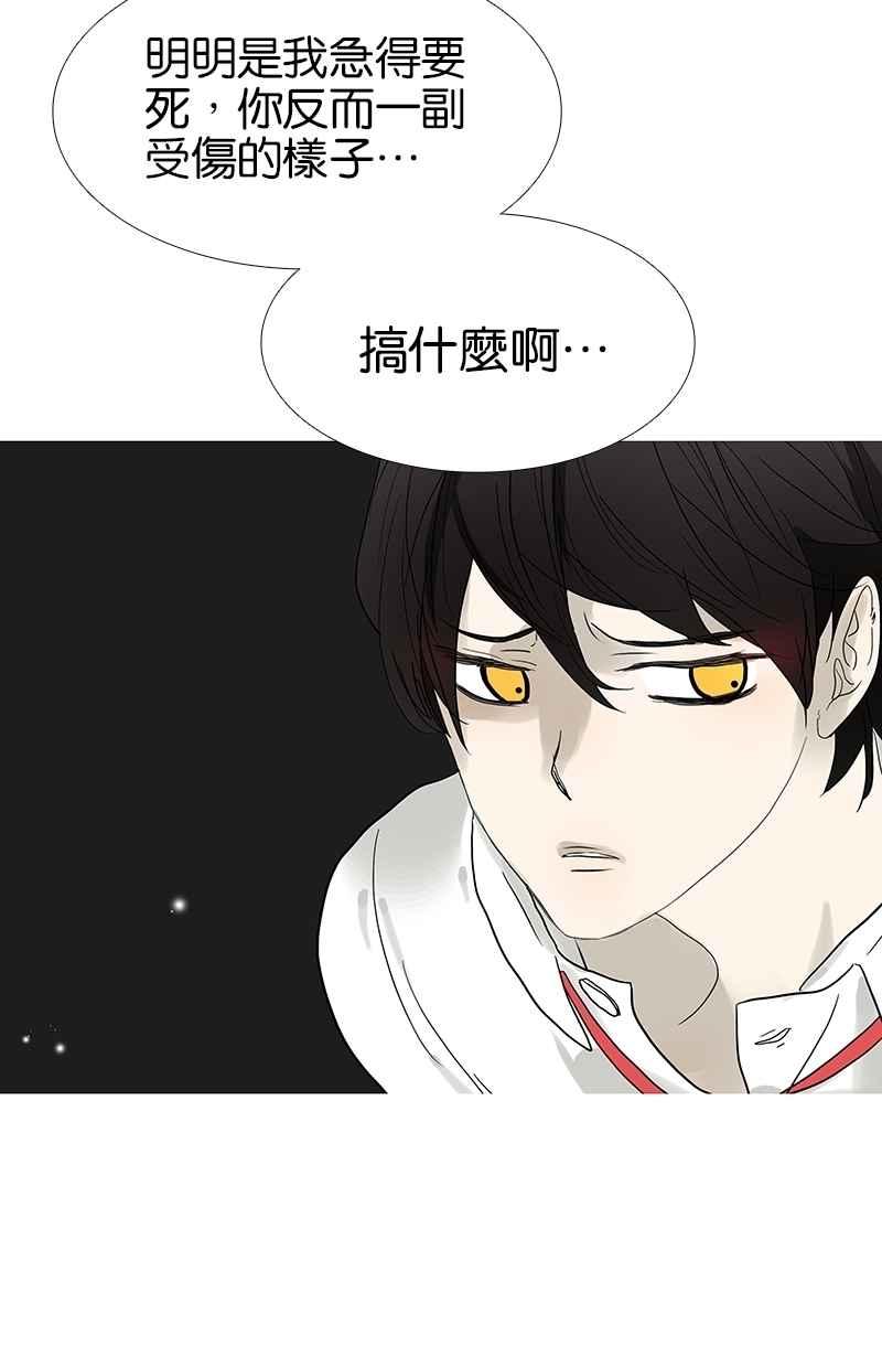 18不限韩漫全集-[第86话] 同居好吗？无删减无遮挡章节图片 