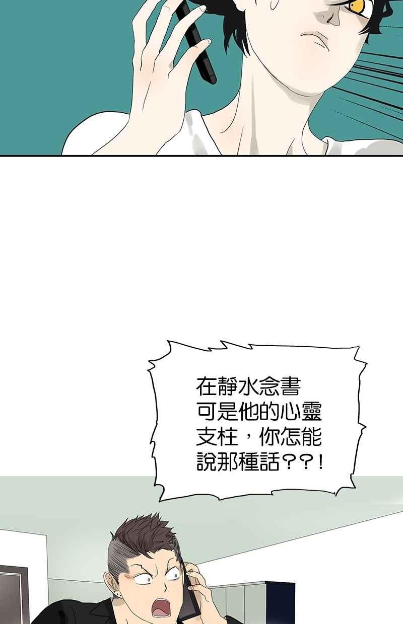 18不限韩漫全集-[第86话] 同居好吗？无删减无遮挡章节图片 