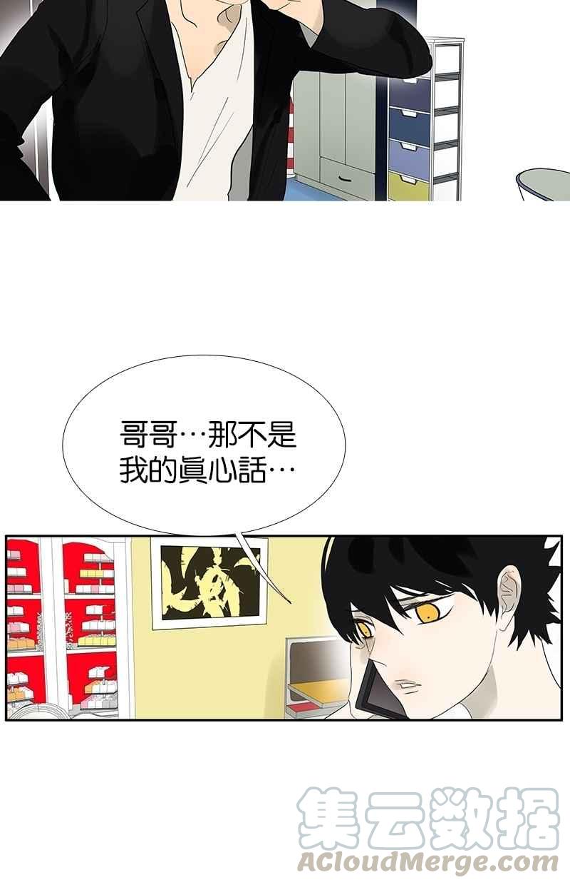 18不限韩漫全集-[第86话] 同居好吗？无删减无遮挡章节图片 