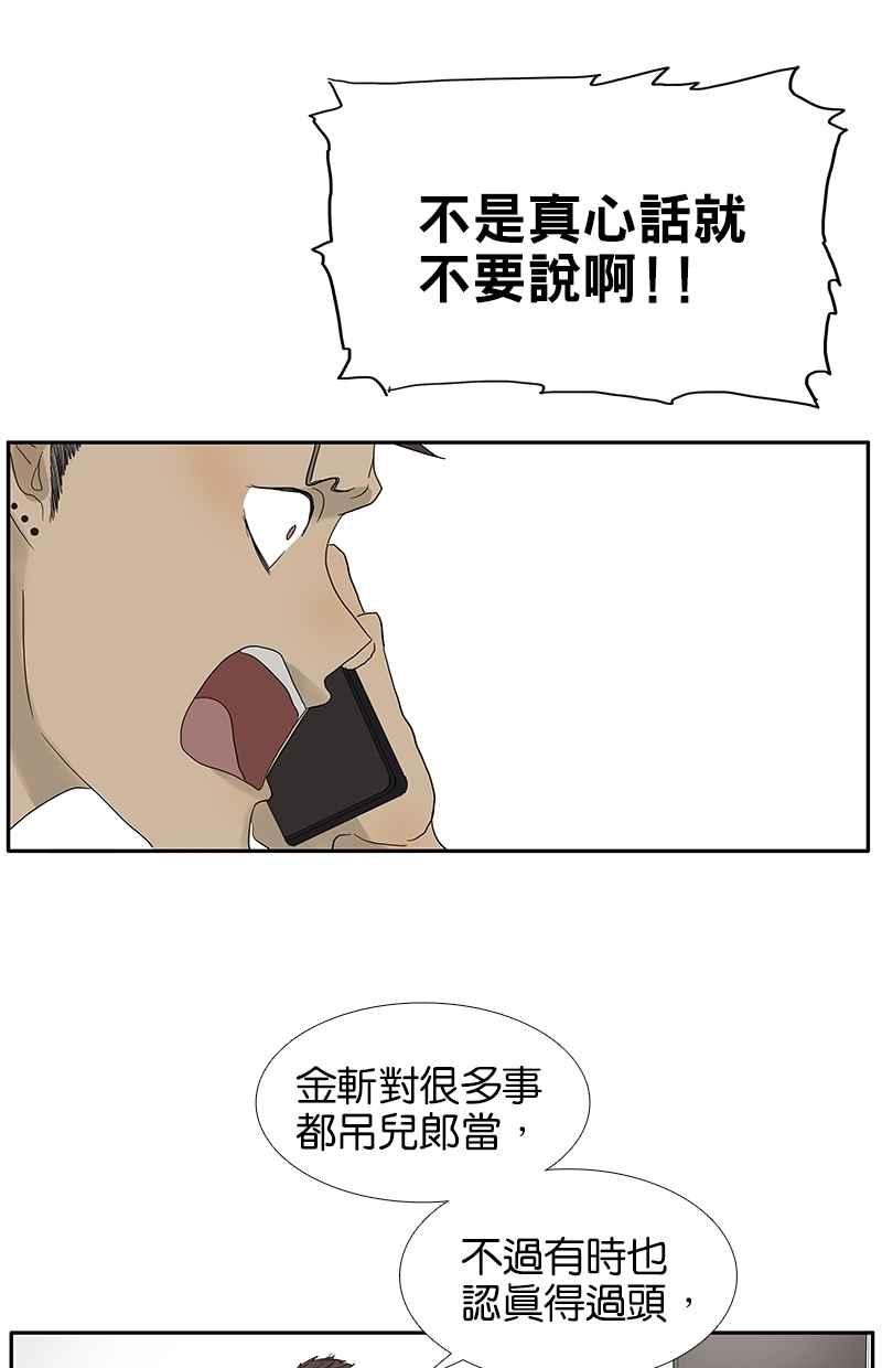 18不限韩漫全集-[第86话] 同居好吗？无删减无遮挡章节图片 
