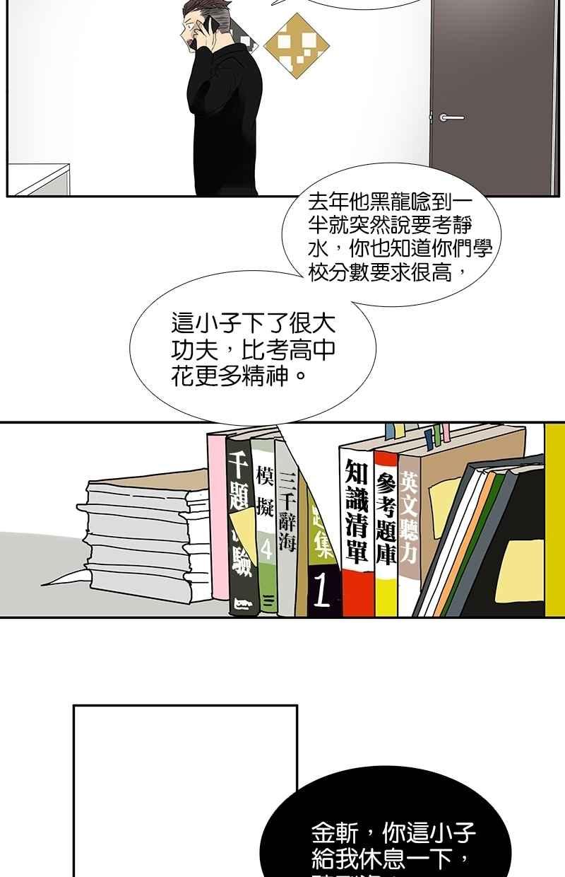18不限韩漫全集-[第86话] 同居好吗？无删减无遮挡章节图片 
