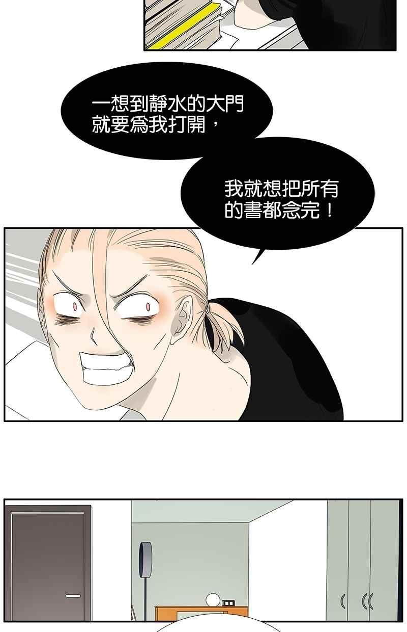 18不限韩漫全集-[第86话] 同居好吗？无删减无遮挡章节图片 