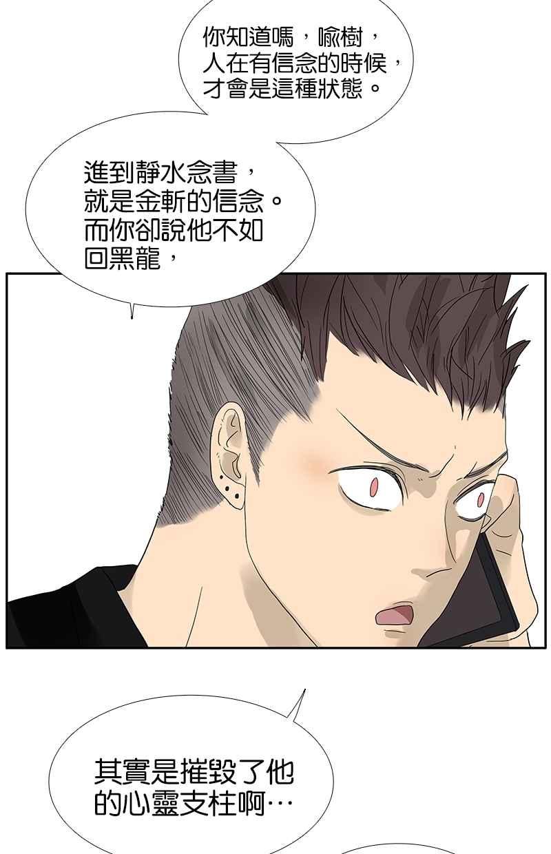 18不限韩漫全集-[第86话] 同居好吗？无删减无遮挡章节图片 