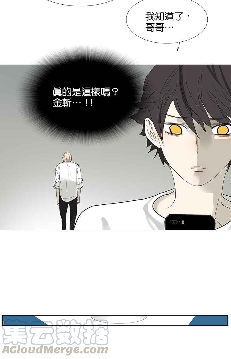18不限韩漫全集-[第86话] 同居好吗？无删减无遮挡章节图片 