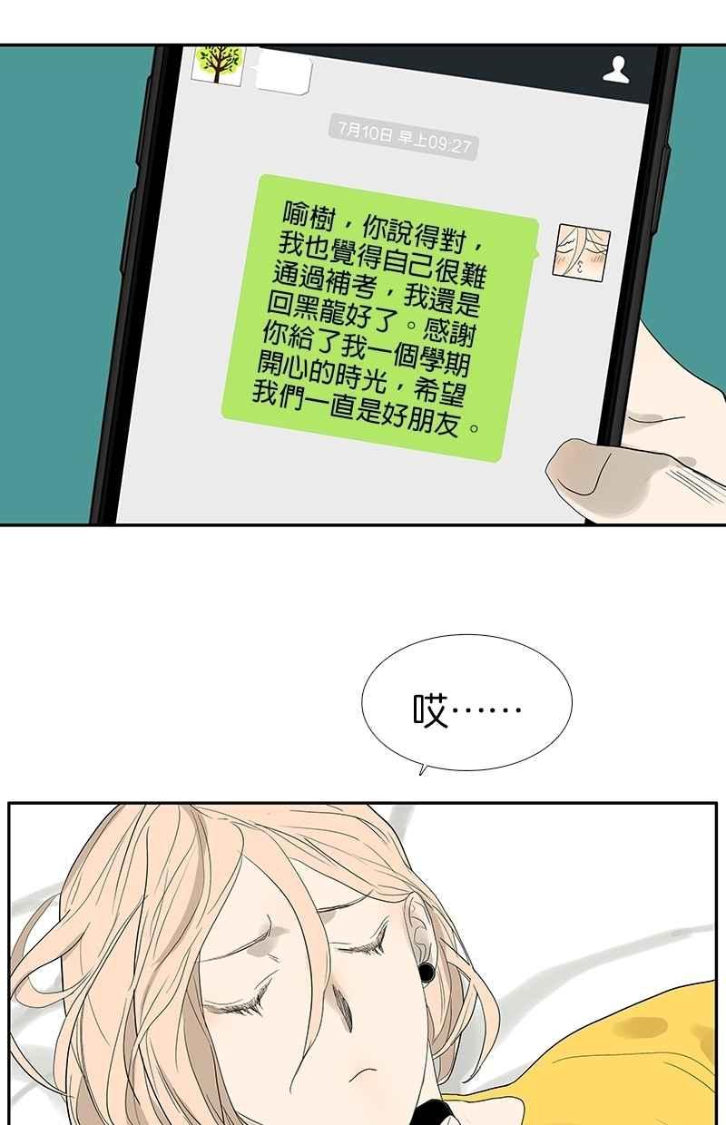 18不限韩漫全集-[第86话] 同居好吗？无删减无遮挡章节图片 