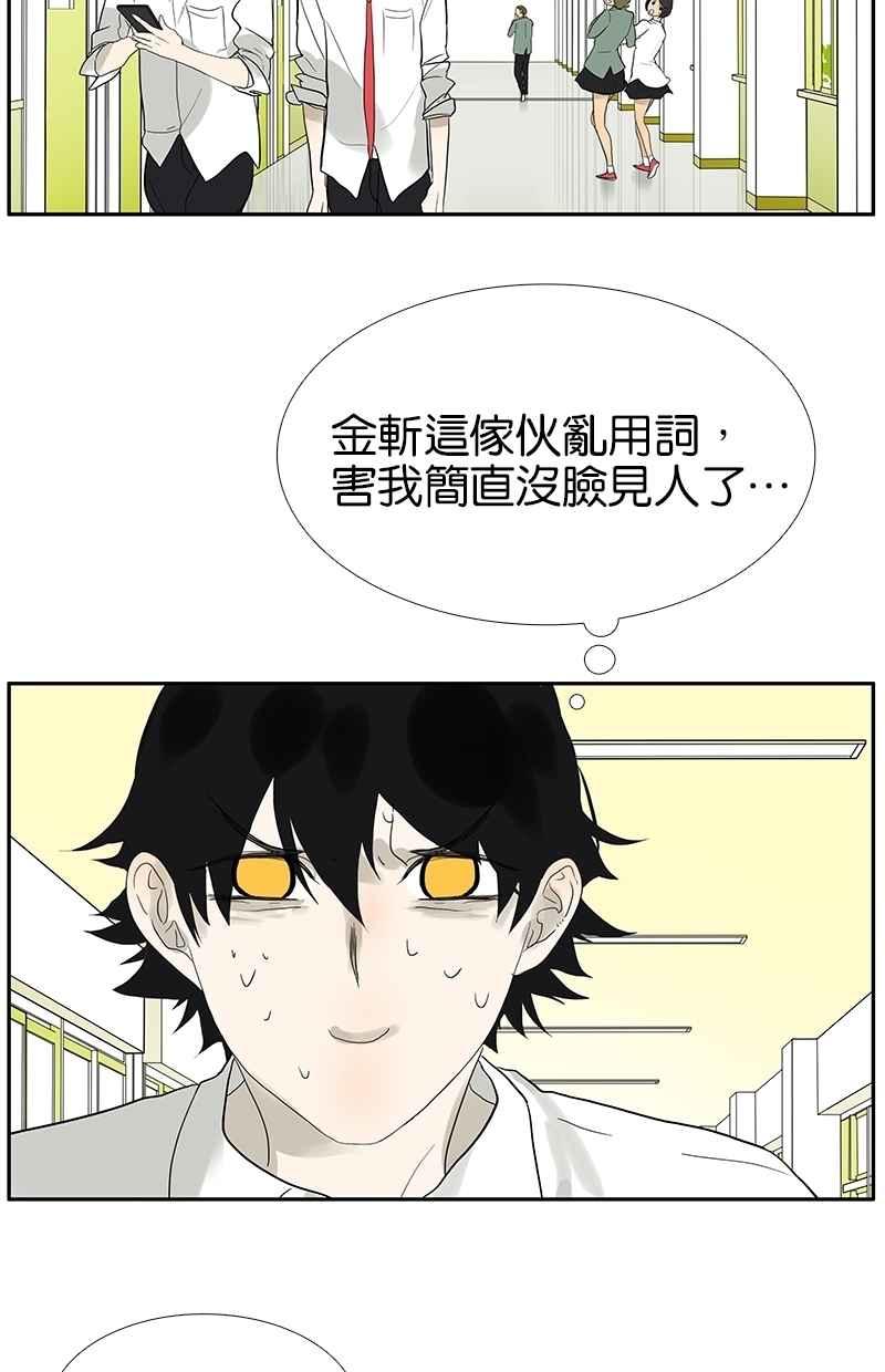 18不限韩漫全集-[第86话] 同居好吗？无删减无遮挡章节图片 