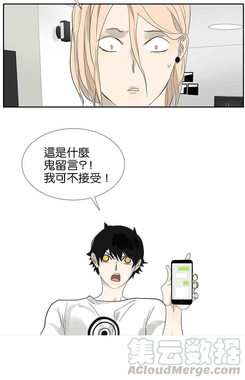 18不限韩漫全集-[第86话] 同居好吗？无删减无遮挡章节图片 