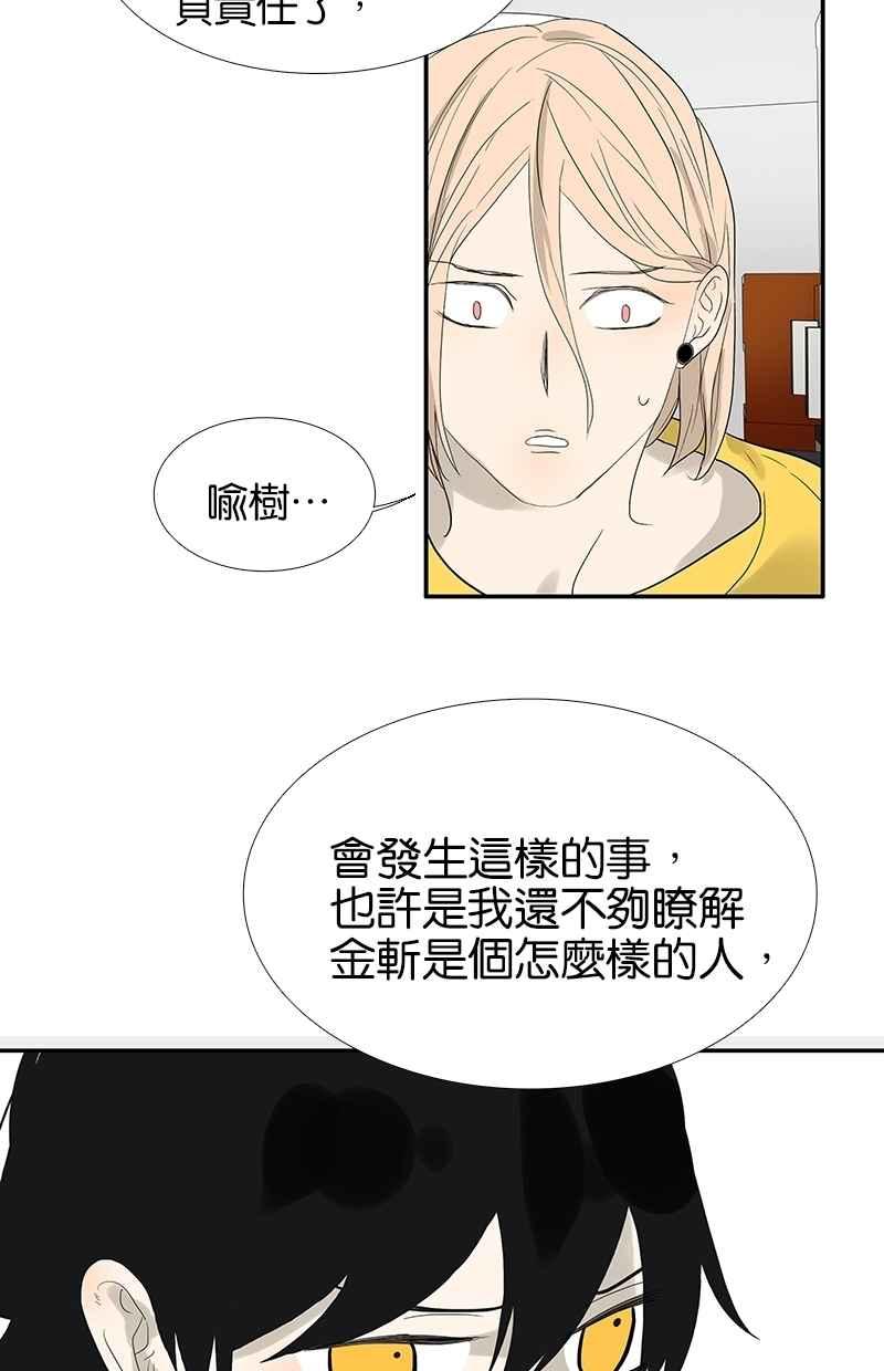 18不限韩漫全集-[第86话] 同居好吗？无删减无遮挡章节图片 
