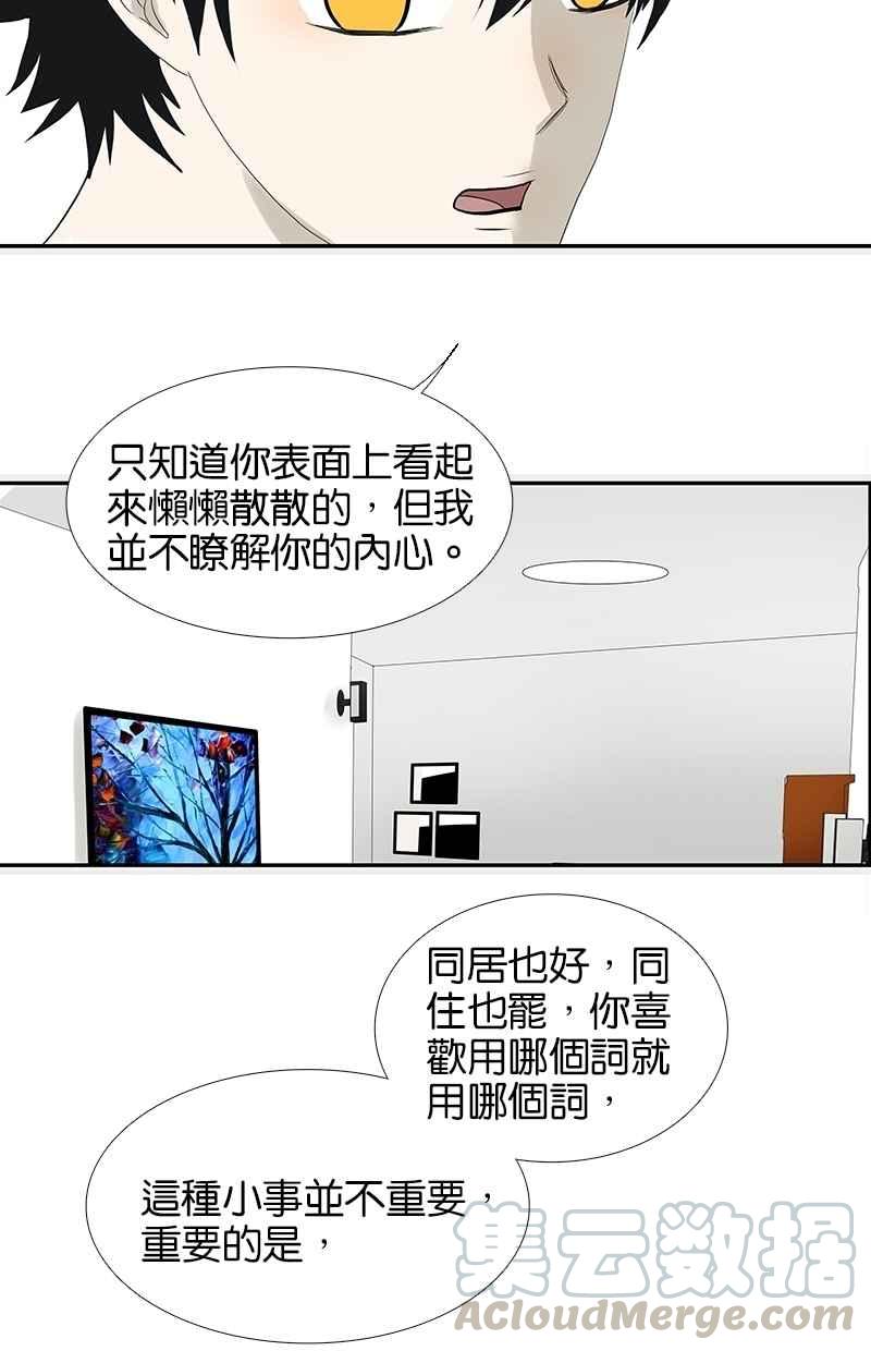 18不限韩漫全集-[第86话] 同居好吗？无删减无遮挡章节图片 
