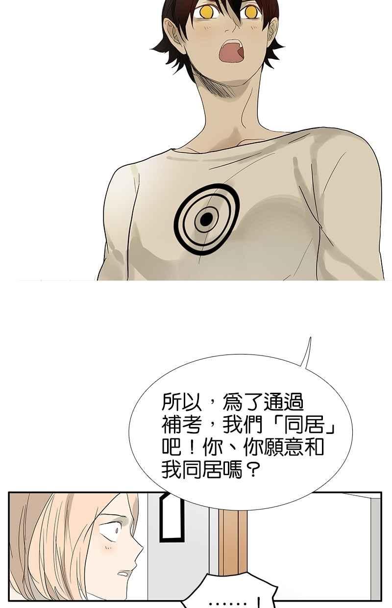 18不限韩漫全集-[第86话] 同居好吗？无删减无遮挡章节图片 