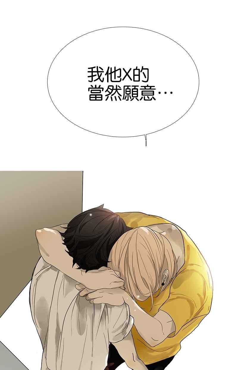 18不限韩漫全集-[第86话] 同居好吗？无删减无遮挡章节图片 